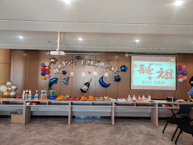 迎元旦，庆新春！