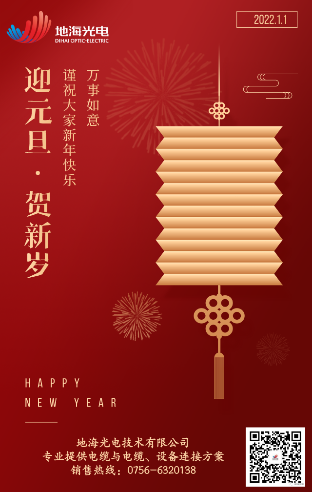 元旦竖图2.png