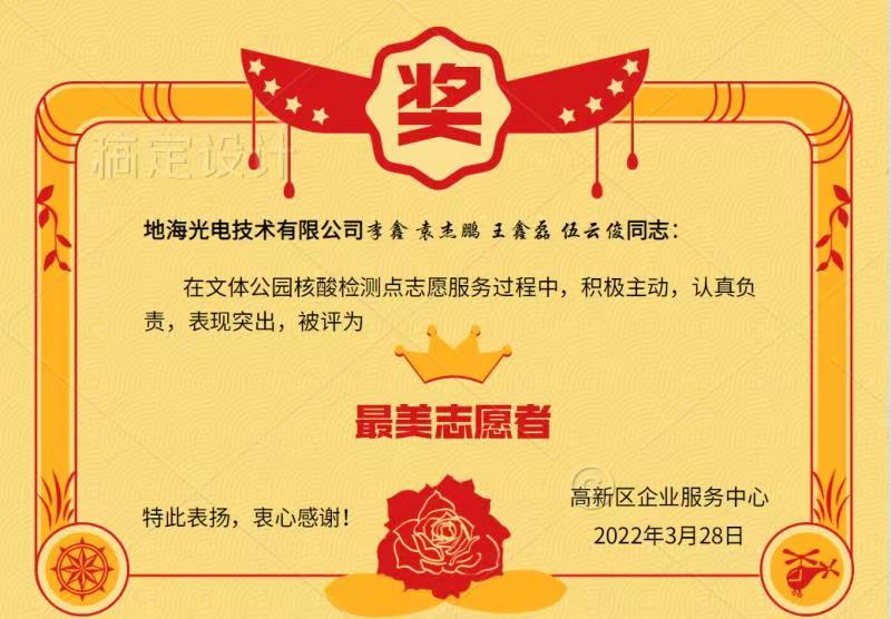 1648624607880467.jpg 志愿者奖状.jpg