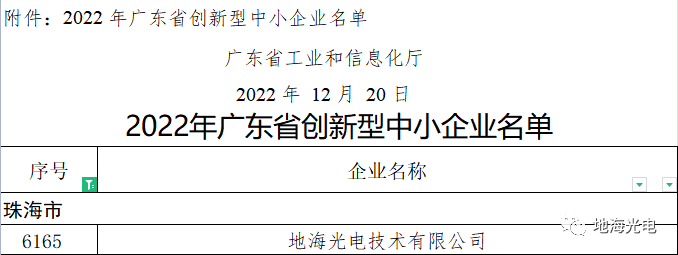 微信图片_20230221140249.png